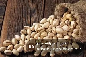 عوارض پسته